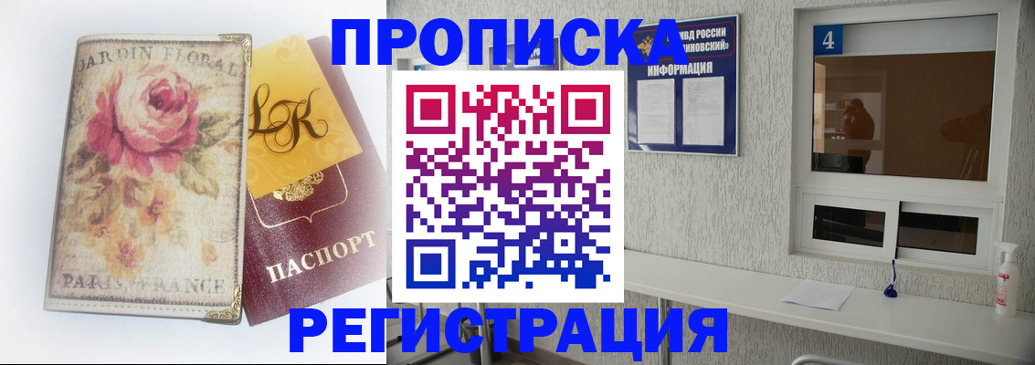 миграционный учет в Нижнеудинске