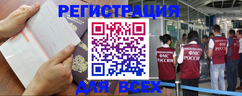 временная регистрация гарантия в Нижнеудинске