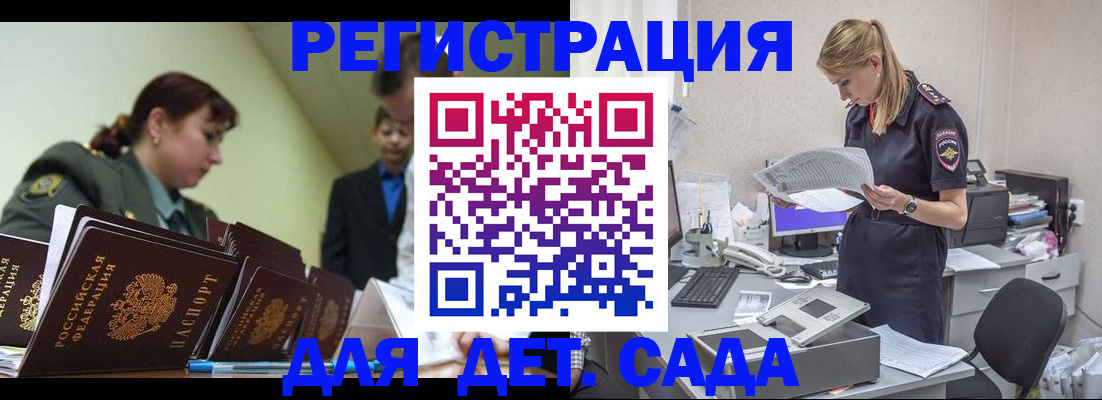 временная регистрация в квартире в Нижнеудинске