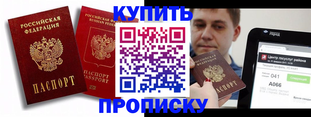 прописка регистрация в Нижнеудинске