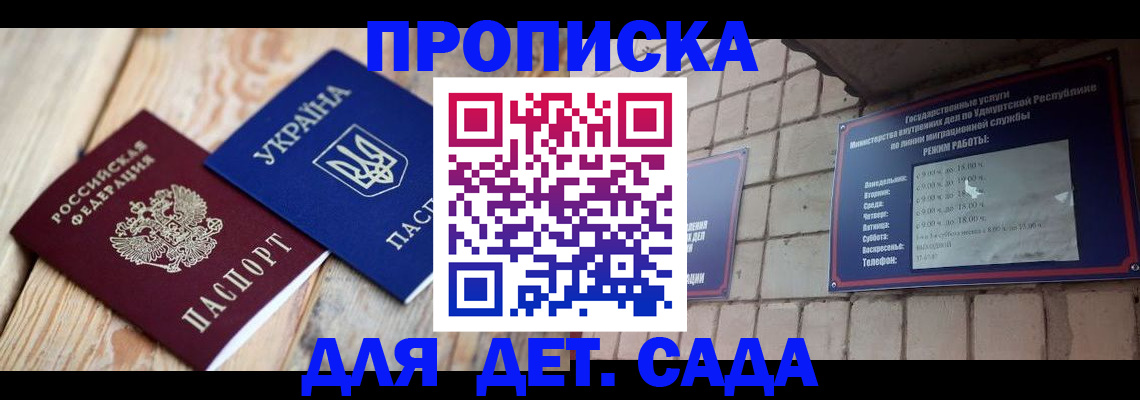 прописка паспорт в Нижнеудинске
