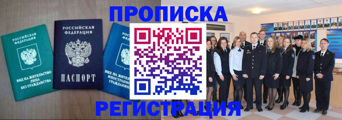 прописка для кредита в Нижнеудинске